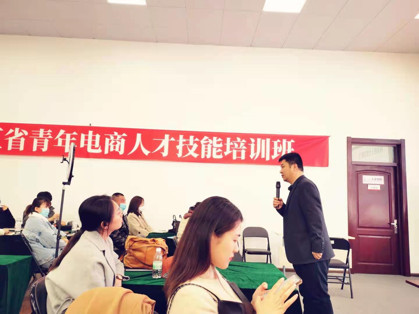 培养“新农商”！直播电商培训班开班