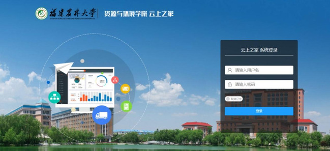 资源与环境学院“云上教工小家”获省教科文卫体工会工作委员会重大工作项目资助
