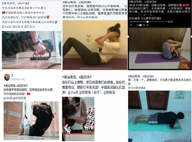 计算机与信息学院开展“奥运有我，e起加油”线上打卡接力暨云健身活动