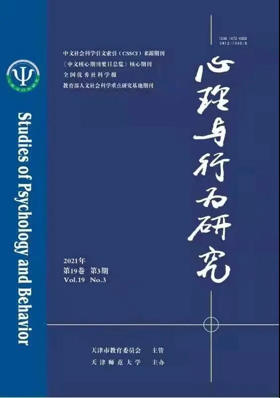 我校两种出版物荣获“2021年天津市优秀出版物奖”