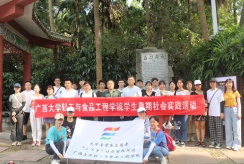 【青春向党】广西大学轻工与食品工程学院：回望百年征途，再访“梧”地