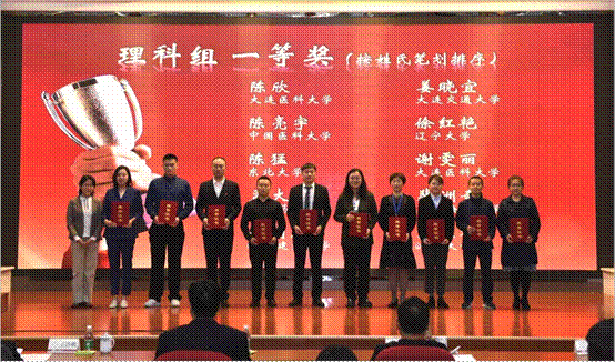 我校教师在辽宁省首届普通高等学校教师教学大赛中取得佳绩
