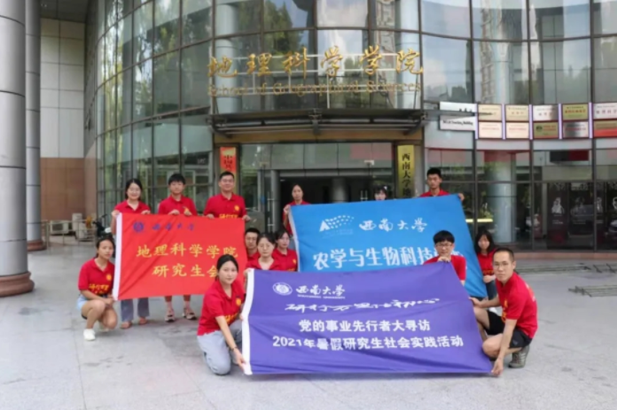 【研行万里系列报道之十六】地理科学学院和农学与生物科技学院联合开展“研行万里话初心”2021年研究生暑期社会实践活动