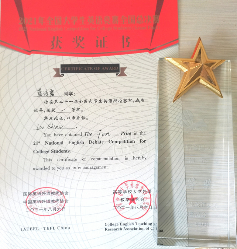 我校学子在2021年全国大学生英语竞赛全国总决赛中再创佳绩
