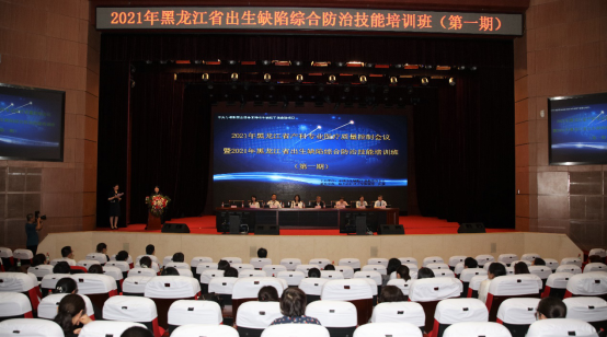 哈医大一院举办2021黑龙江省产科专业医疗质量控制会议暨2021黑龙江省出生缺陷综合防治技能培训班