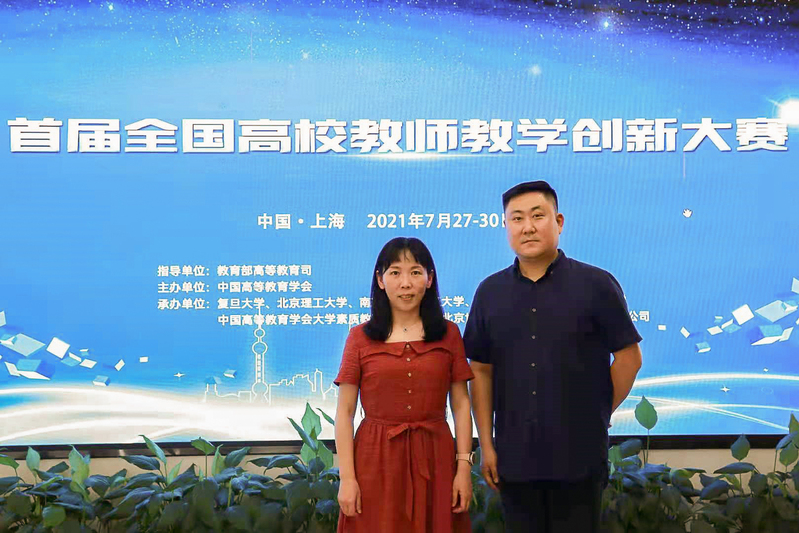 我校黄丽亚教授团队获首届全国高校教师教学创新大赛一等奖