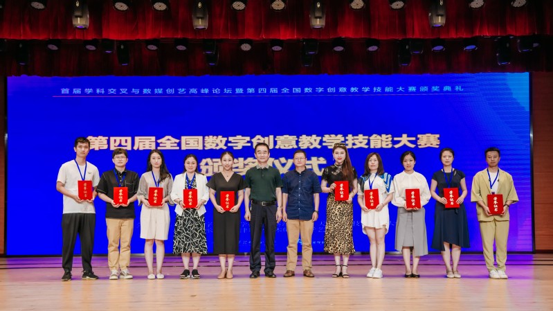 我校教师首获全国数字创意教学技能大赛一等奖