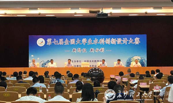 我校学生在“第七届全国大学生水利创新设计大赛”中喜获佳绩