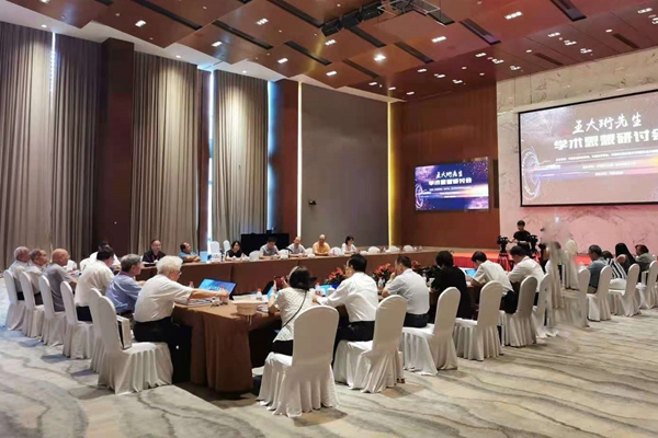 学校协办“王大珩先生学术思想研讨会”