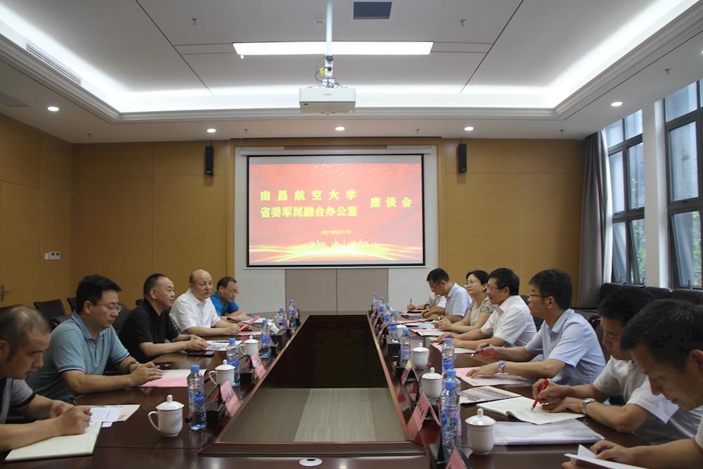 党委书记罗嗣海带队走访江西省委军民融合发展委员会办公室