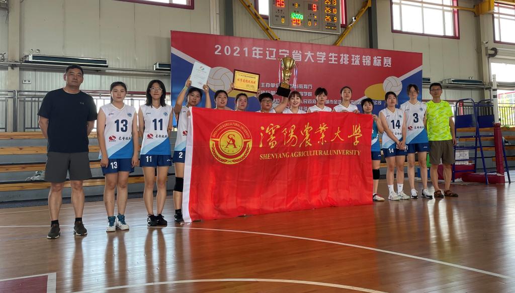 我校女排在辽宁省大学生排球锦标赛中获得季军