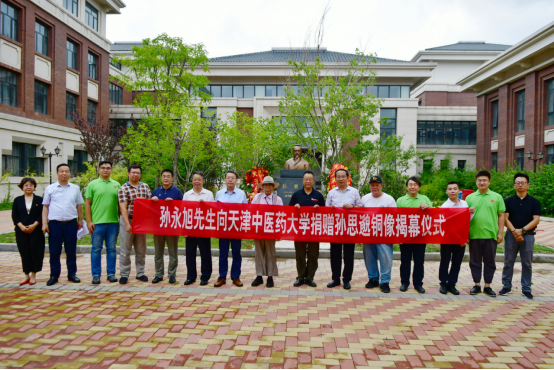 孙思邈铜像捐赠仪式在我校中医学院举行