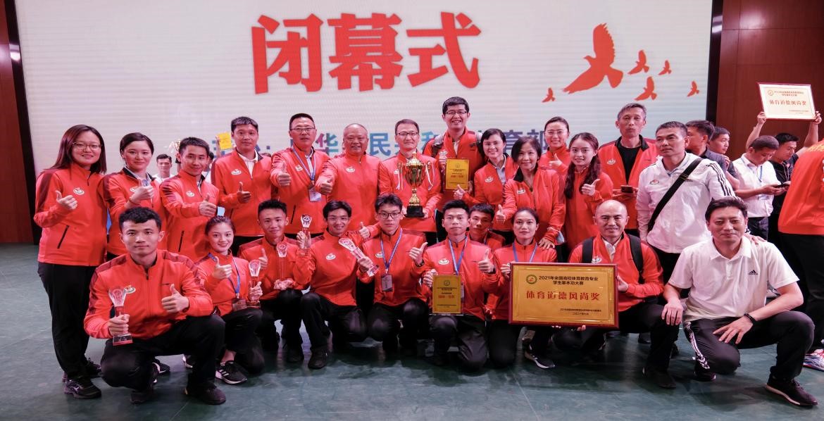 上海体育学院代表队参加2021年全国高校体育教育专业基本功大赛夺得历史最佳成绩