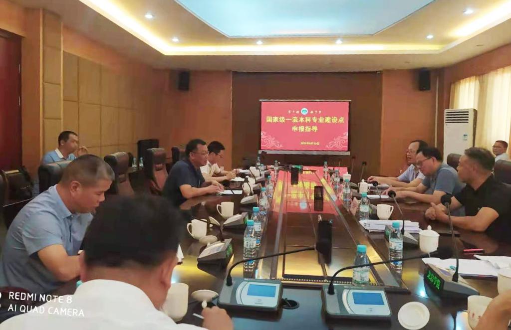 我校邀请专家指导国家级一流本科专业建设点申报工作