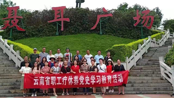 校工会组织40余名教职工参加省教卫科系统暑期疗休养活动