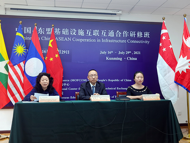 中国-东盟基础设施互联互通合作研修班举行