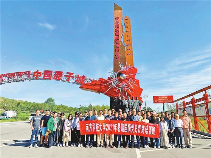 深圳特区报 | 南方科技大学党委：探索党的组织体系与中国特色现代大学治理体系双融双促