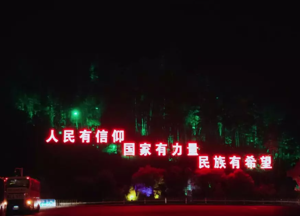 朝圣之旅——井冈山红色教育培训感悟