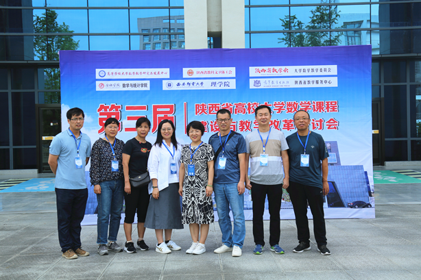 我校教师参加省大学数学课程建设与教学改革研讨会并获奖