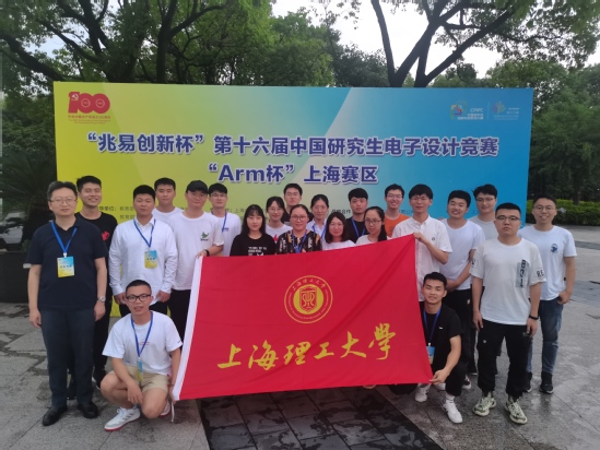 我校研究生在第十六届中国研究生电子设计竞赛总决赛中获佳绩