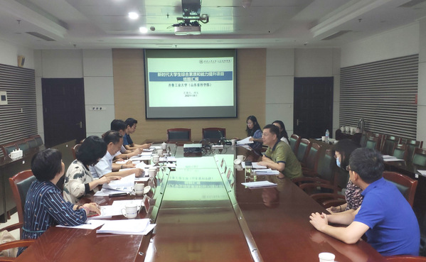 召开2019年省级教改项目结题验收与鉴定专家评审会