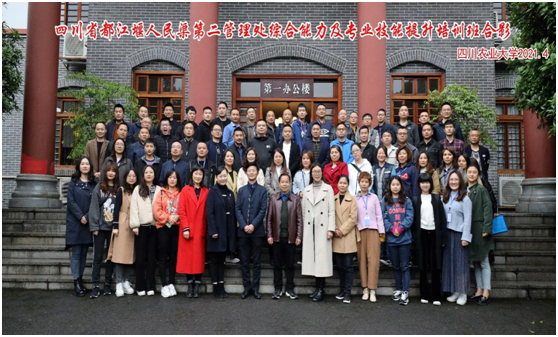 四川省都江堰人民渠第二管理处综合能力及专业技能 提升培训班开班