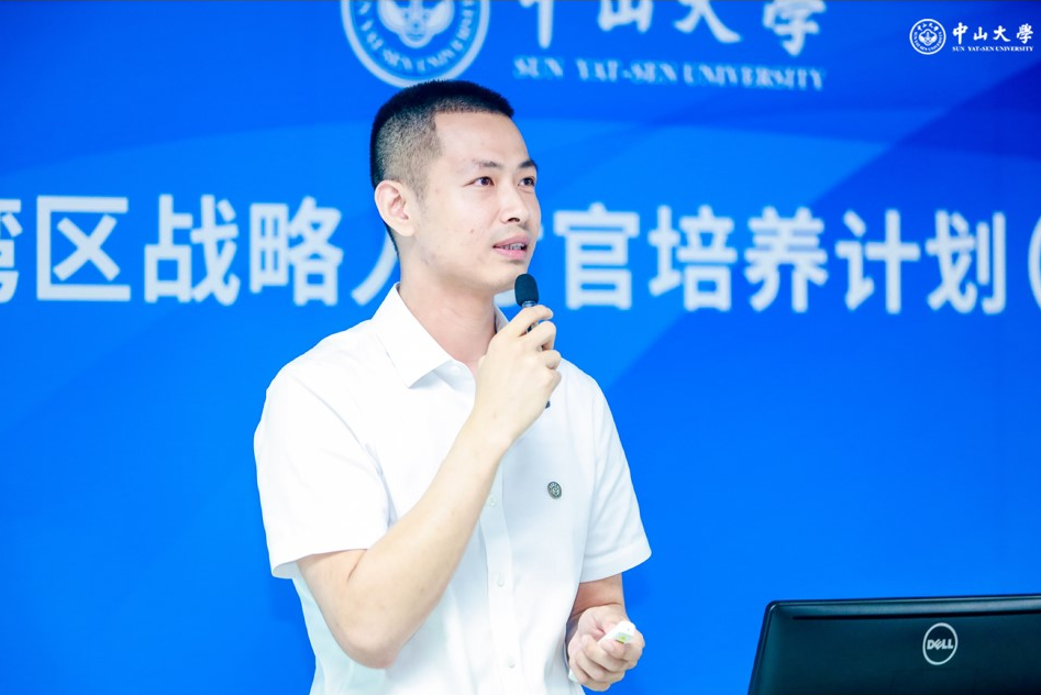 数字赋能 共创未来——数字湾区战略人才官培养计划（第三期）顺利开班