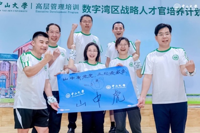 数字赋能 共创未来——数字湾区战略人才官培养计划（第三期）顺利开班