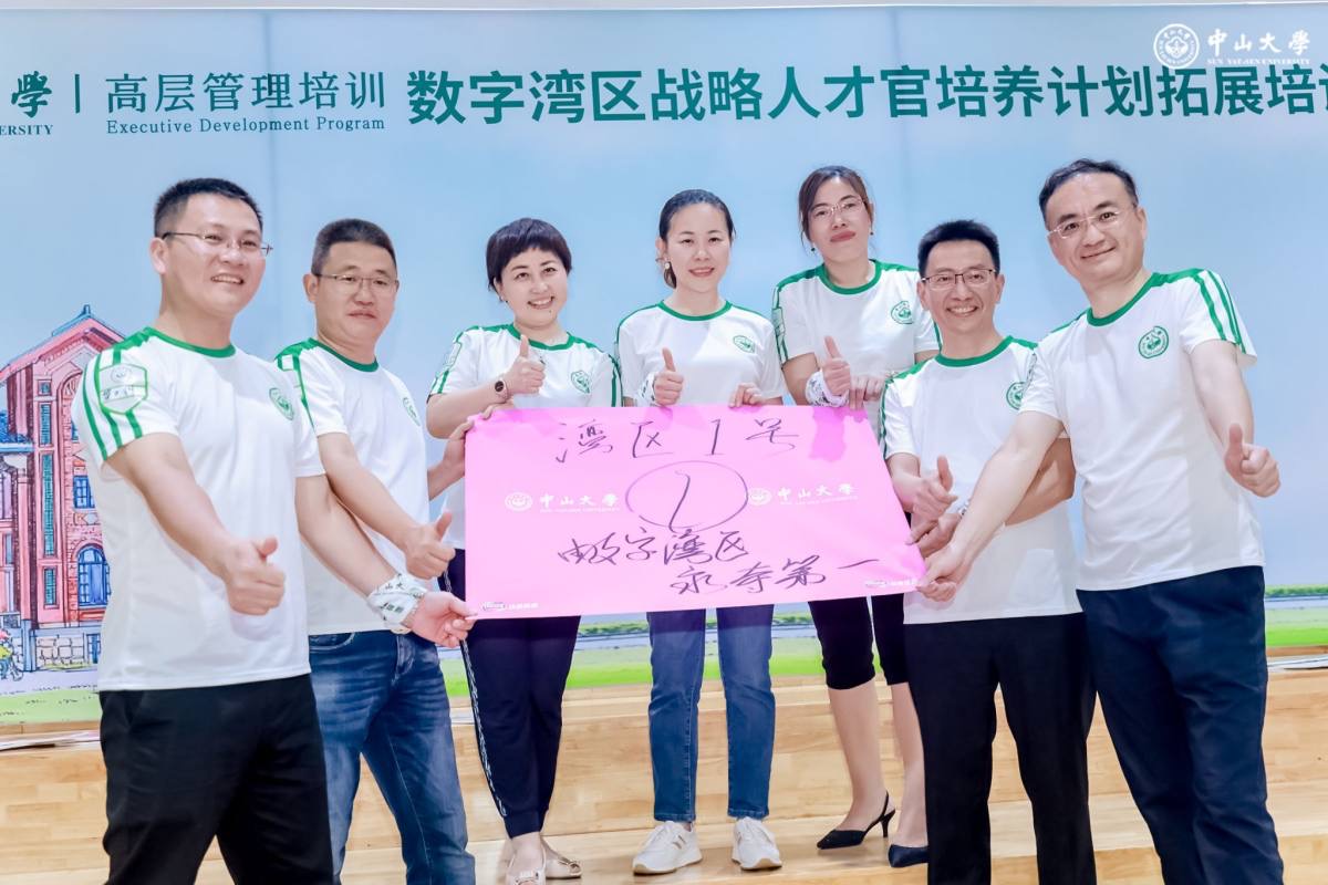 数字赋能 共创未来——数字湾区战略人才官培养计划（第三期）顺利开班