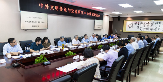北京市教委组织专家对我校中外文明传承与交流研究中心进行领域论证