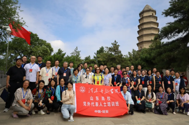 山东省教育厅在延安大学泽东干部学院举办山东高校党外代表人士培训班