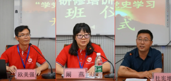 成都职业技术学院马克思主义学院开展“学党史 崇师德”专题培训