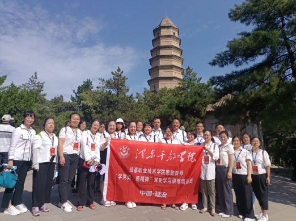 成都职业技术学院马克思主义学院开展“学党史 崇师德”专题培训