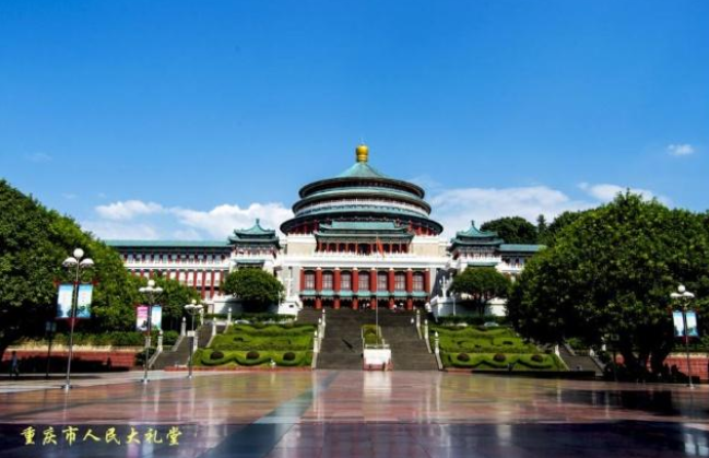 爱上重庆，一座英雄的山城，红色文化的渊源之地