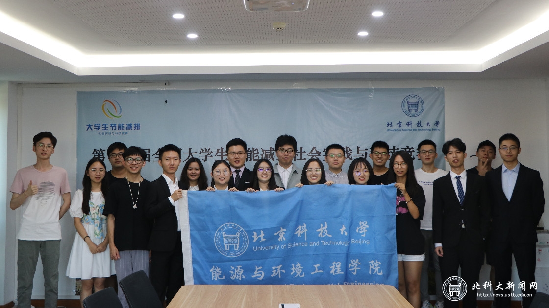 我校在第十四届全国大学生节能减排大赛中获得佳绩