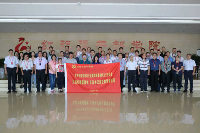 党建活动-弘扬红旗渠精神 牢记践行党的初心——党性教育培训学习心得