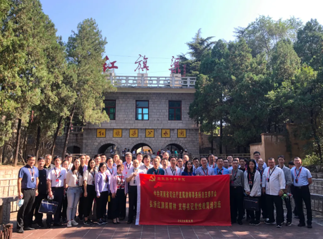 党建活动-弘扬红旗渠精神 牢记践行党的初心——党性教育培训学习心得