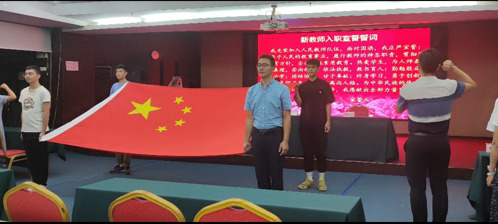 【服务基础教育】我校成功举办南宁市良庆区2021年新入职教师培训活动