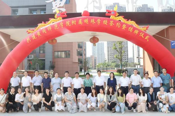 黄冈师范学院附属明珠学校签约暨揭牌仪式隆重举行