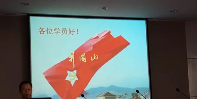 中关村医药（海南）有限公司井冈山党性教育培训有感