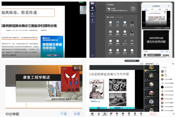 我校2021年秋季学期在线教学如期有序开展