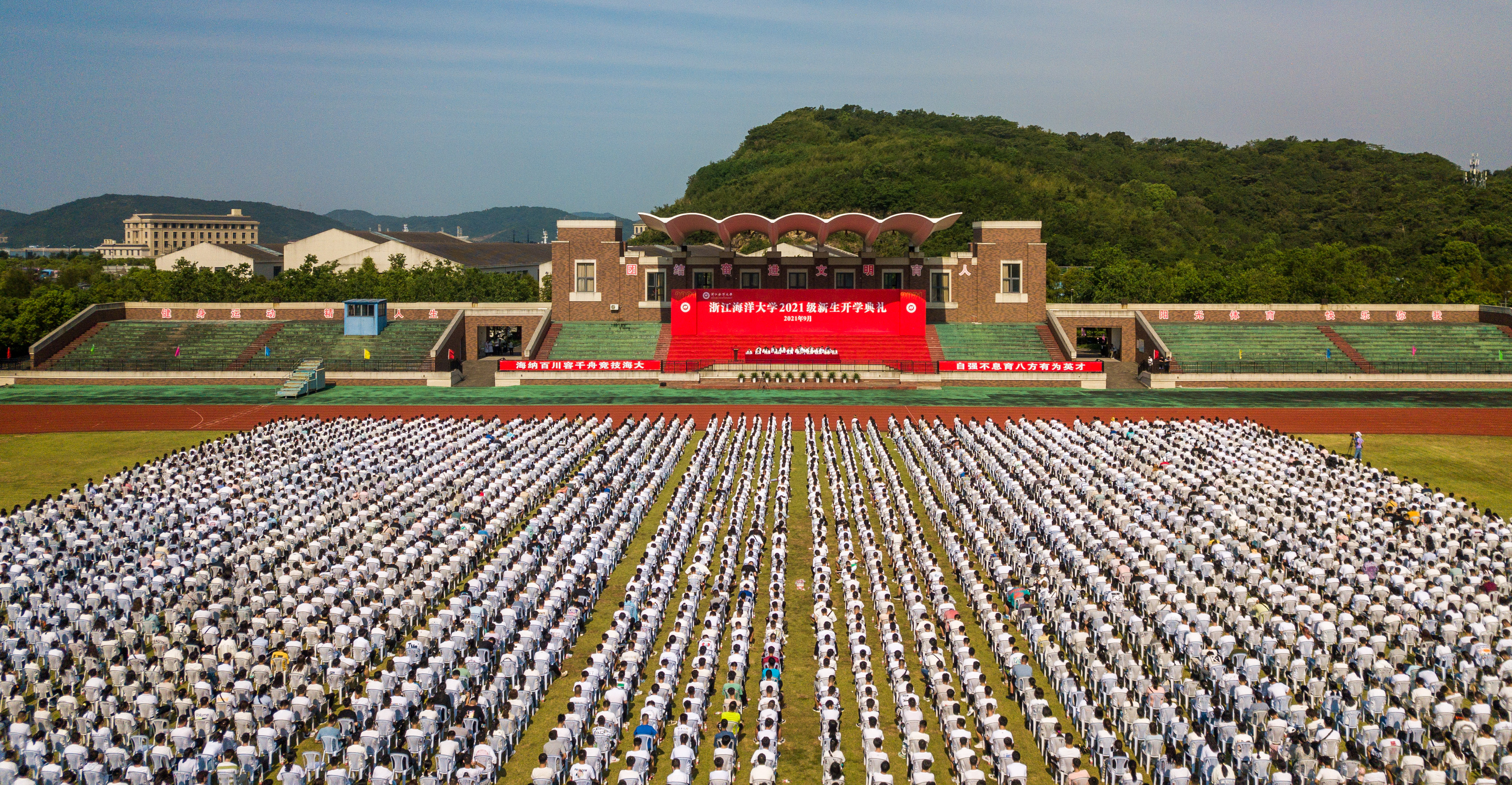 浙江海洋大学举行2021级新生开学典礼