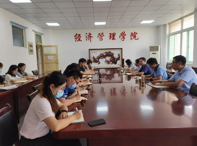 经济管理学院召开新学期管理人员工作会议