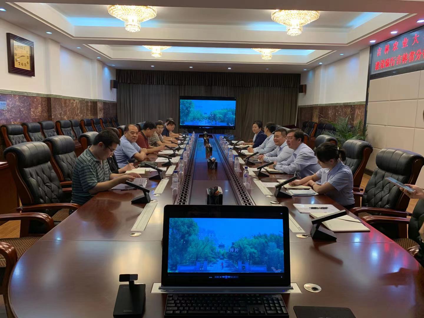 建设银行吉林省分行来我校洽谈乡村振兴产学研合作