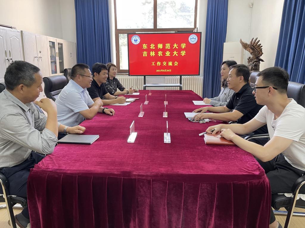 东北师范大学来校调研