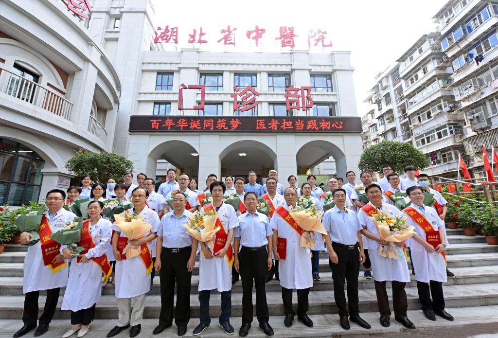 附属省中医院庆祝第四个“中国医师节”