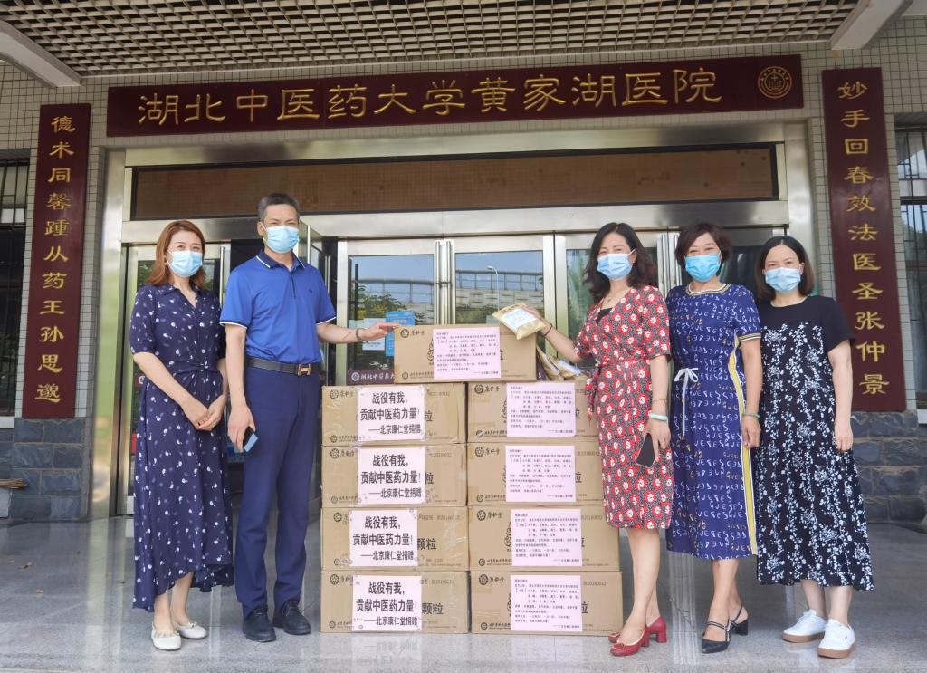 北京康仁堂药业有限公司为我校捐赠配方颗粒中药预防方