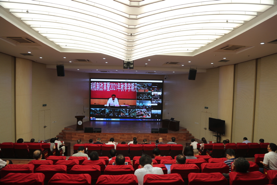 福建工程学院组织集中收看全省深化教育督导体制改革暨2021年全省秋季开学工作部署会议