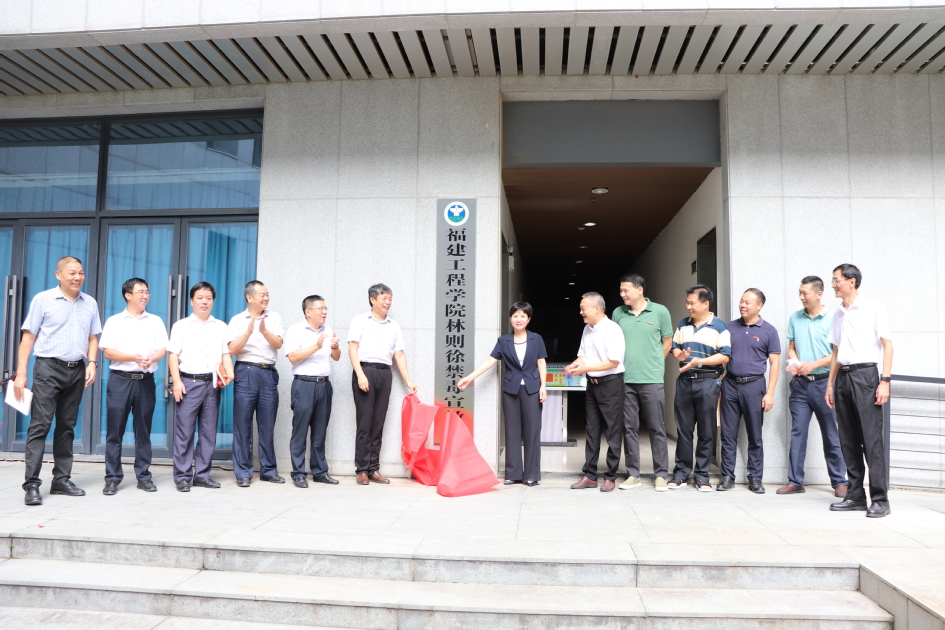 福建工程学院举行“林则徐禁毒宣教室”揭牌仪式