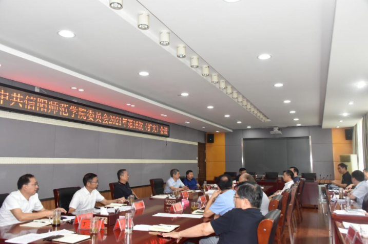 校党委研究部署学校新冠肺炎疫情防控工作